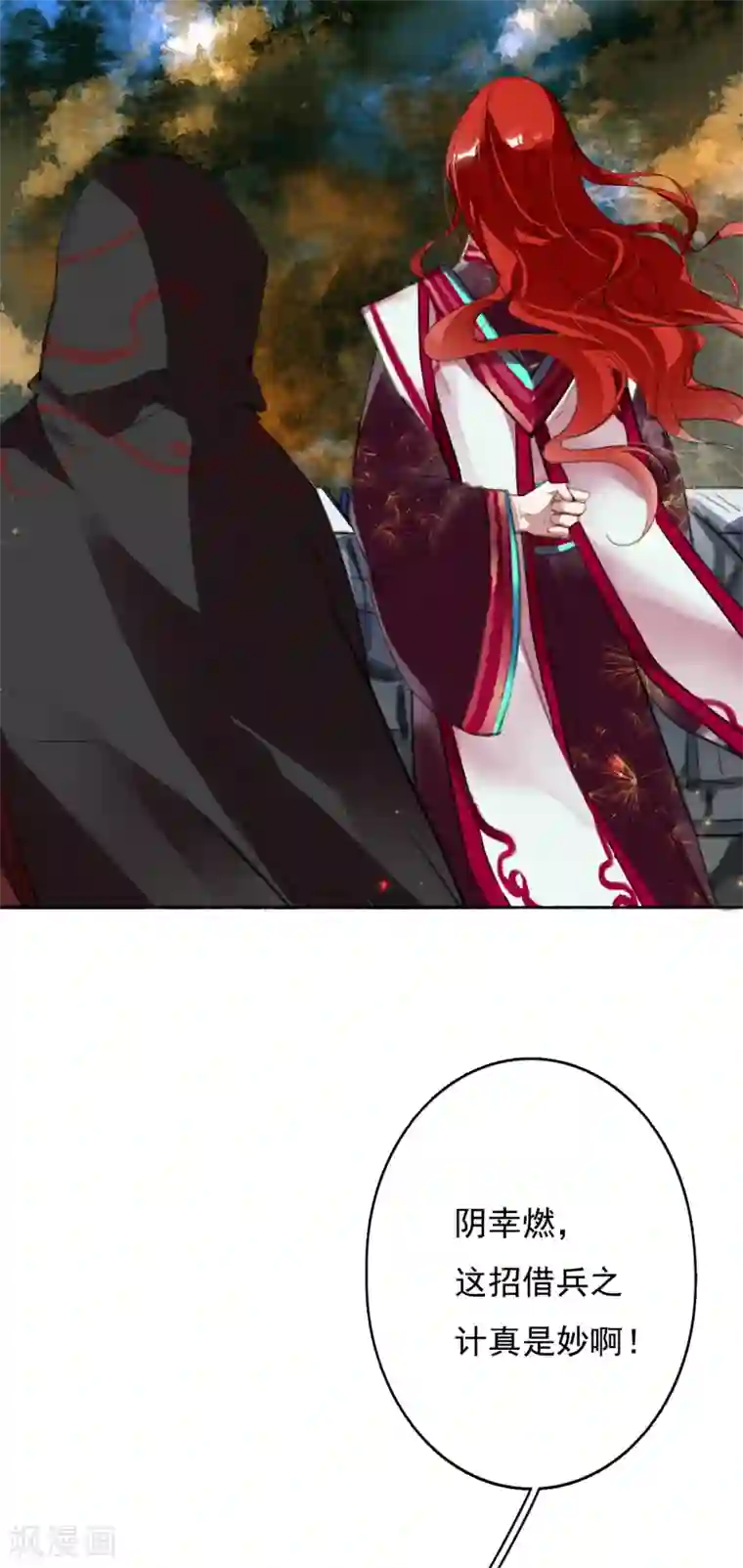 九州天空城之凤凰阵第109话 阴兵之主