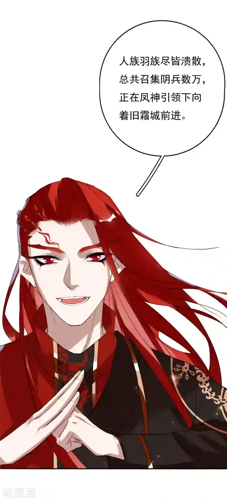 九州天空城之凤凰阵第109话 阴兵之主