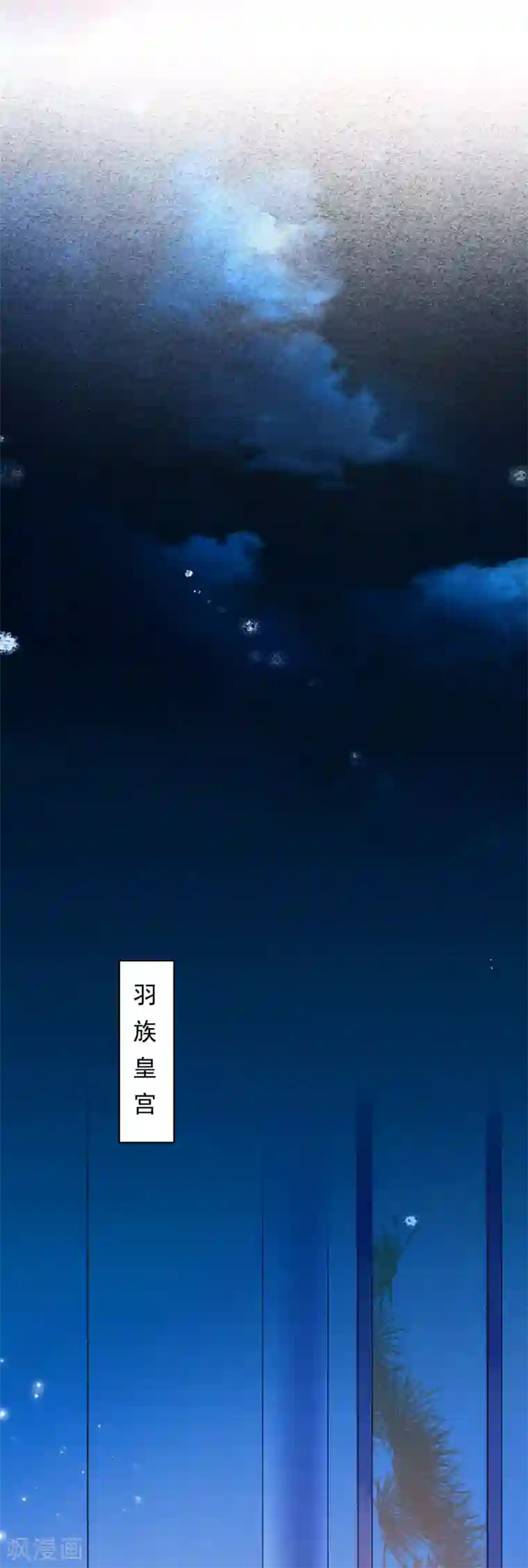 九州天空城之凤凰阵第109话 阴兵之主