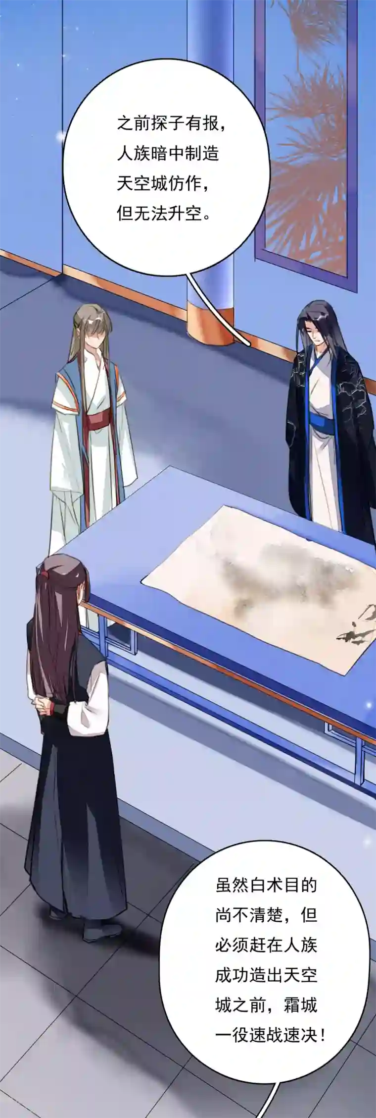 九州天空城之凤凰阵第109话 阴兵之主