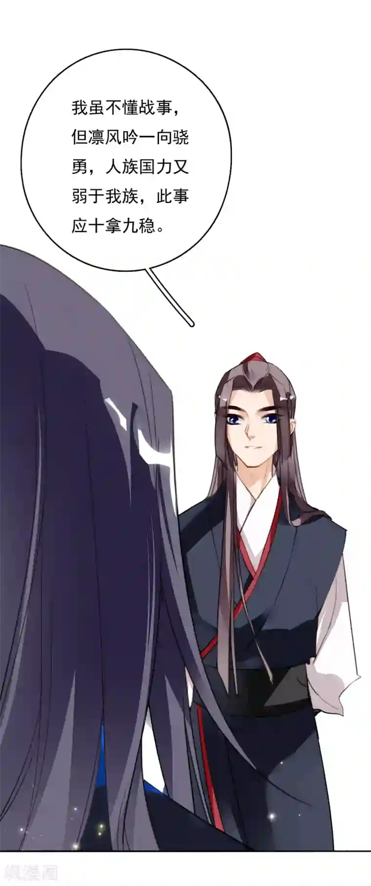 九州天空城之凤凰阵第109话 阴兵之主