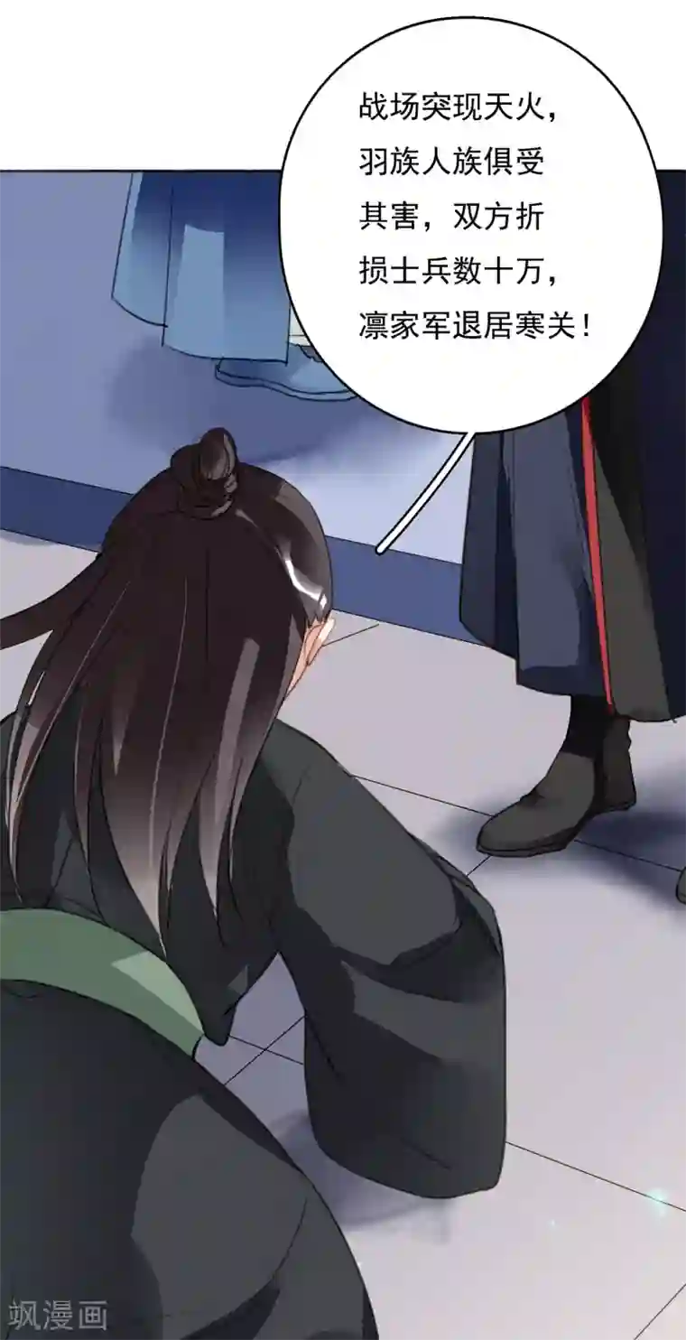 九州天空城之凤凰阵第109话 阴兵之主