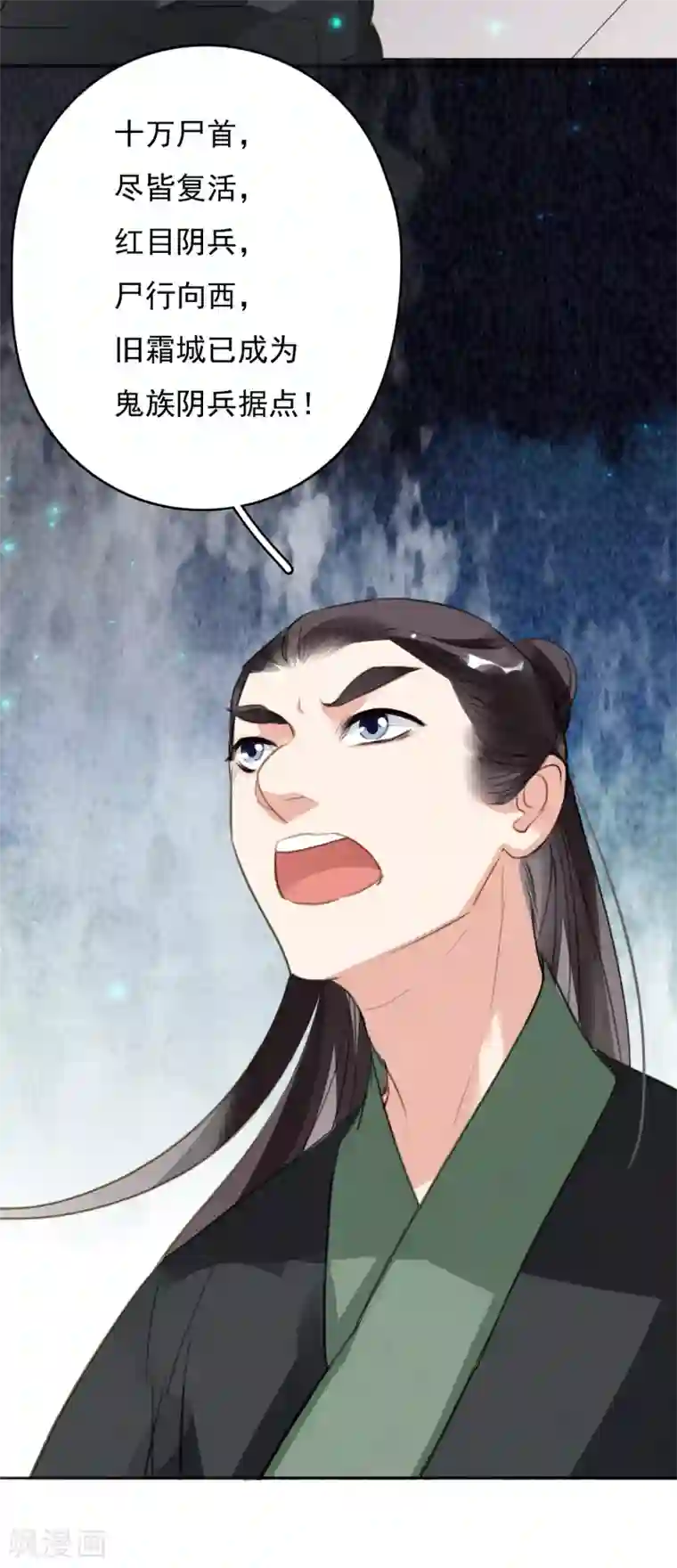 九州天空城之凤凰阵第109话 阴兵之主