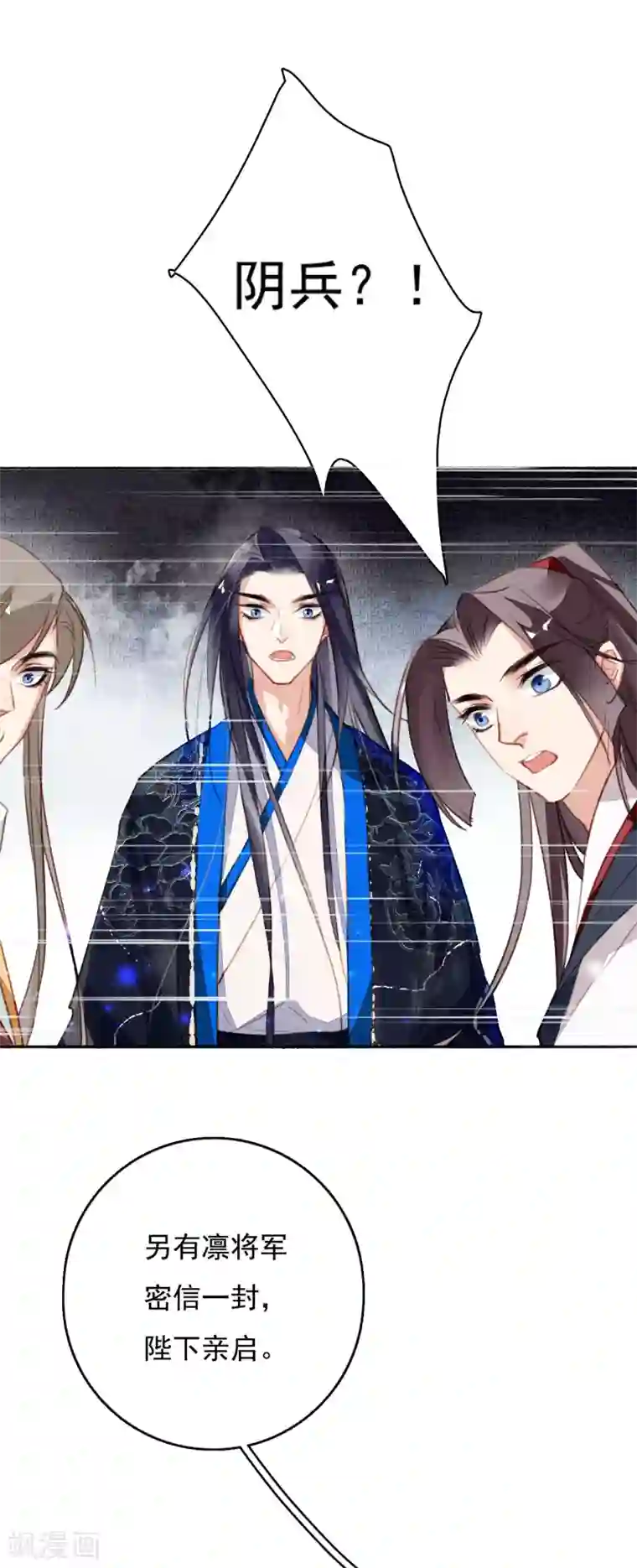 九州天空城之凤凰阵第109话 阴兵之主