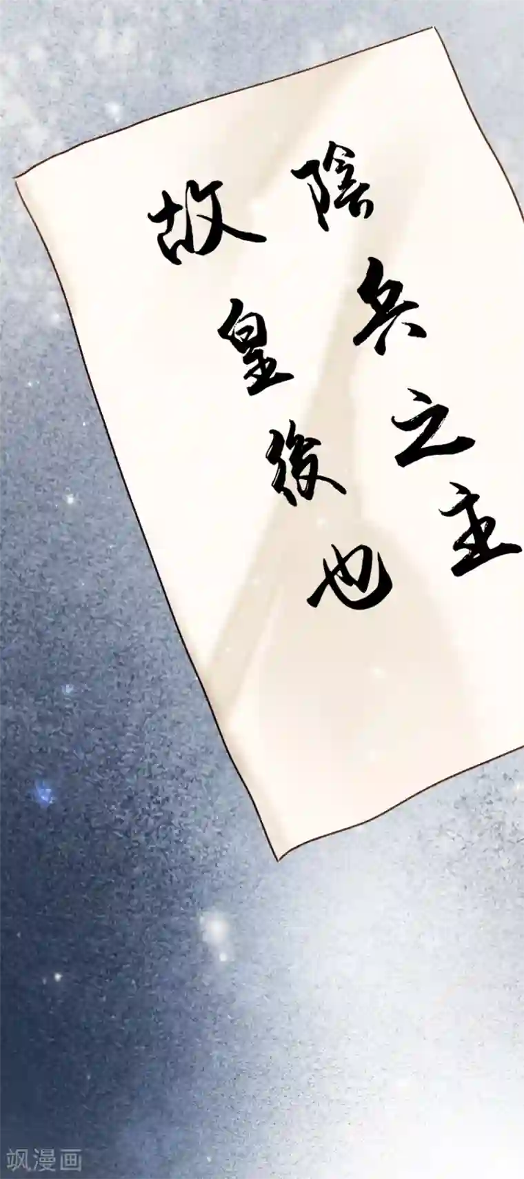 九州天空城之凤凰阵第109话 阴兵之主