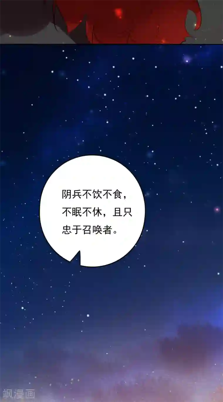 九州天空城之凤凰阵第109话 阴兵之主