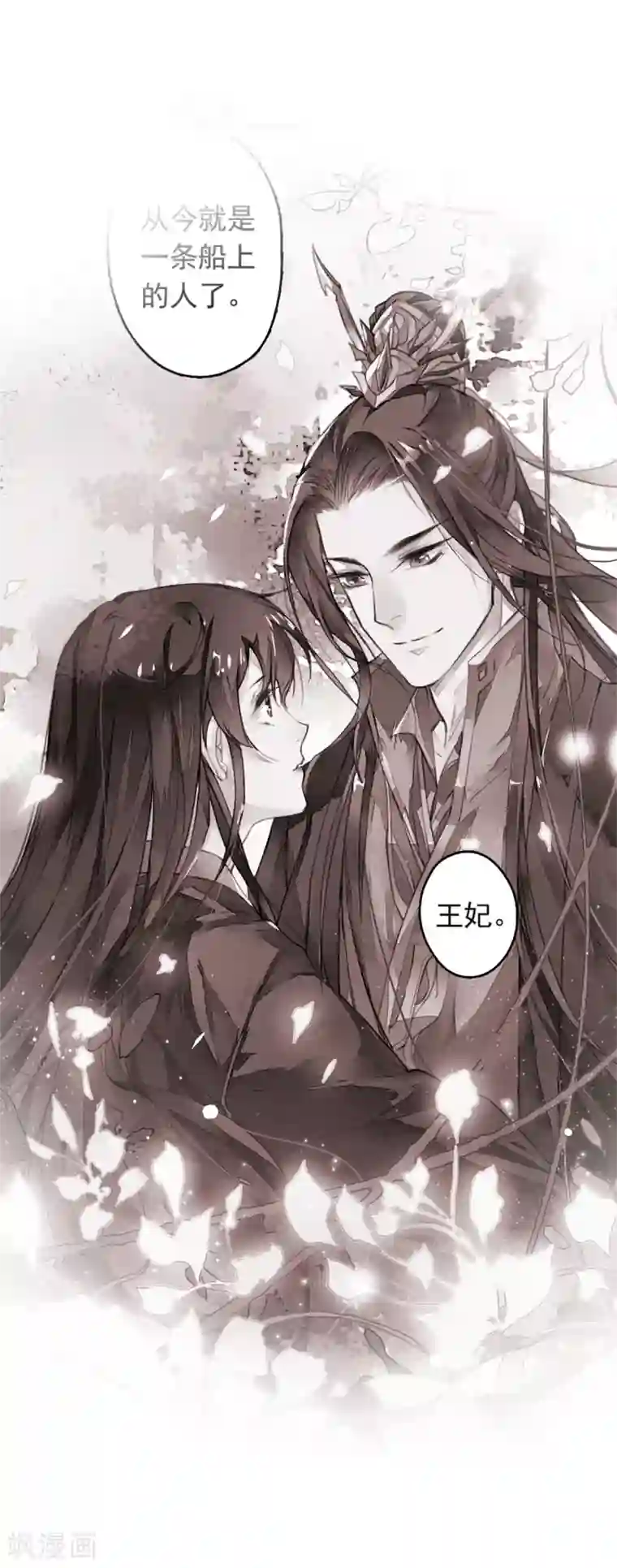 九州天空城之凤凰阵第111话 恍若昨日