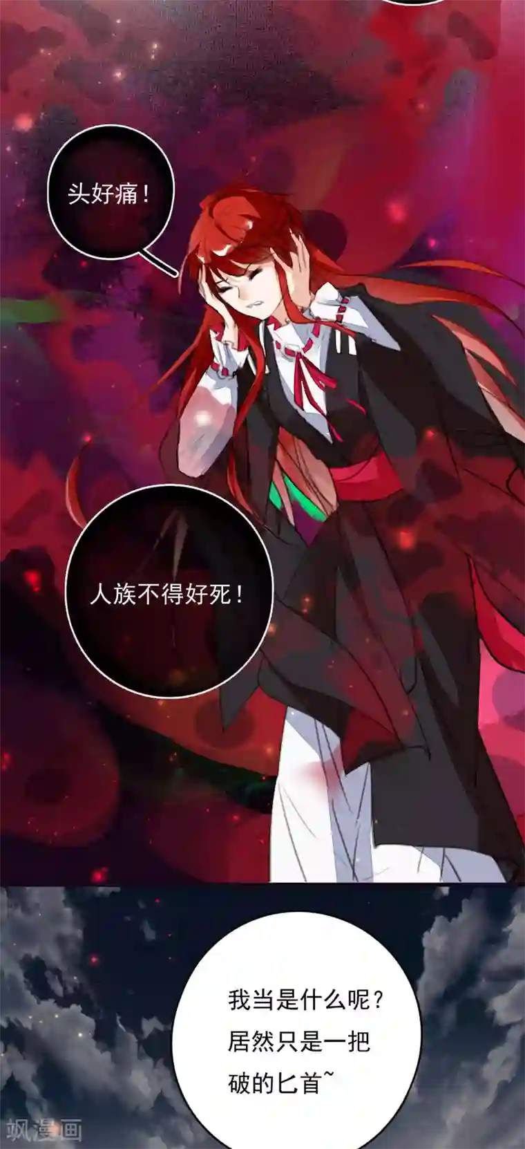 九州天空城之凤凰阵第111话 恍若昨日