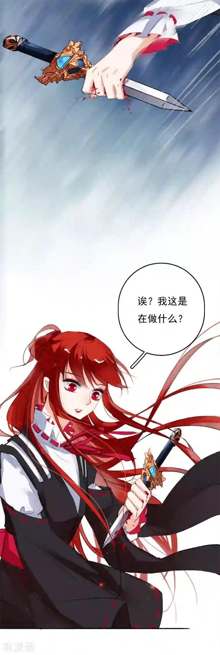 九州天空城之凤凰阵第111话 恍若昨日