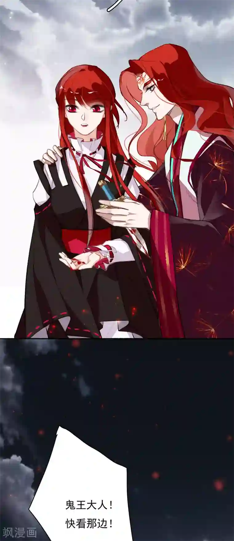 九州天空城之凤凰阵第111话 恍若昨日