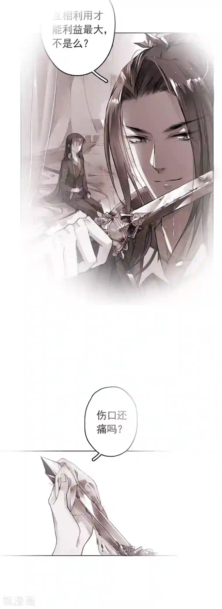 九州天空城之凤凰阵第111话 恍若昨日