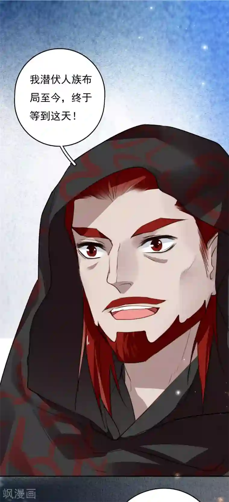 九州天空城之凤凰阵第112话 天空城的秘密