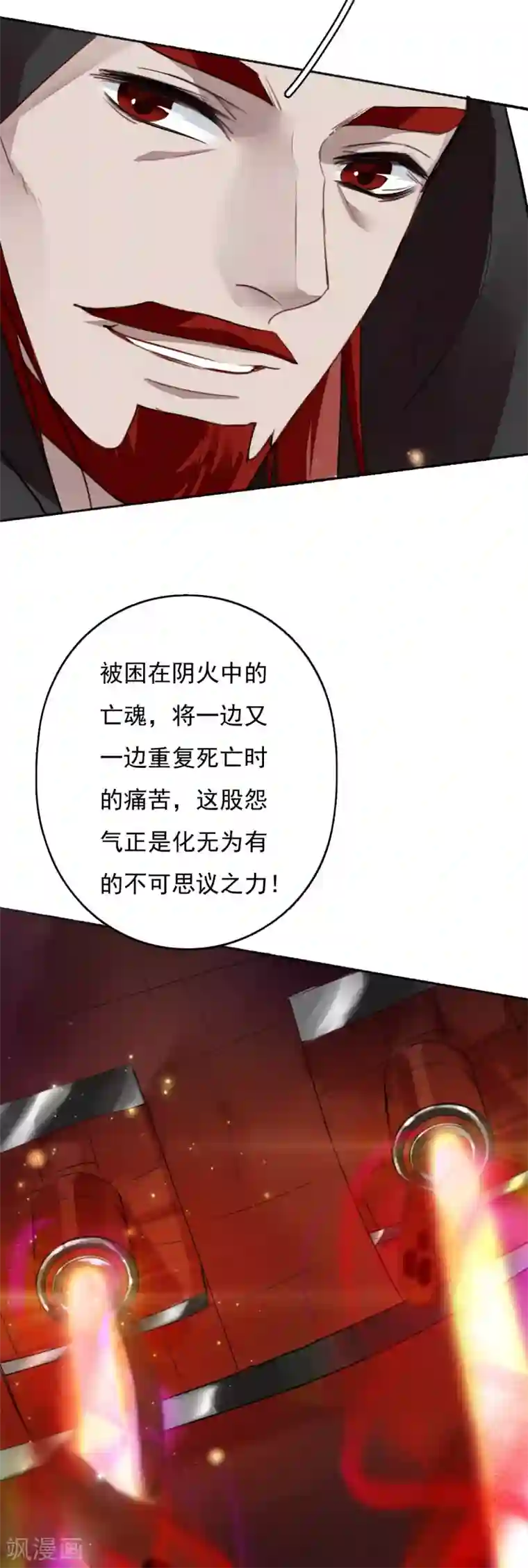 九州天空城之凤凰阵第112话 天空城的秘密