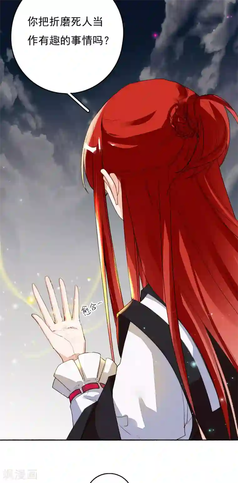 九州天空城之凤凰阵第112话 天空城的秘密