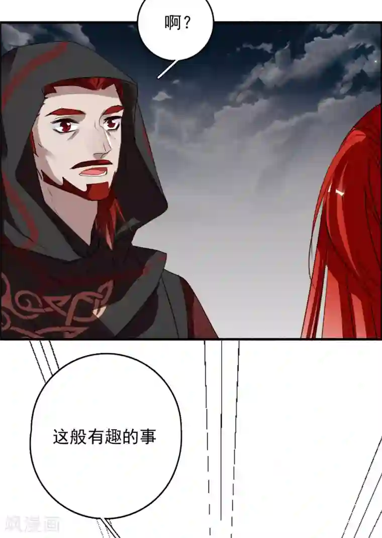 九州天空城之凤凰阵第112话 天空城的秘密