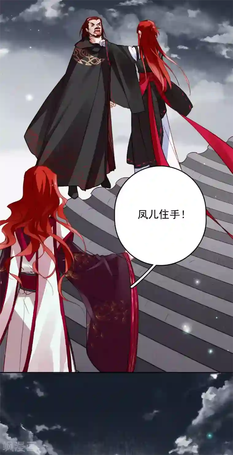 九州天空城之凤凰阵第112话 天空城的秘密