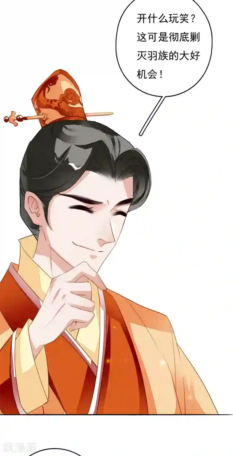 九州天空城之凤凰阵第112话 天空城的秘密