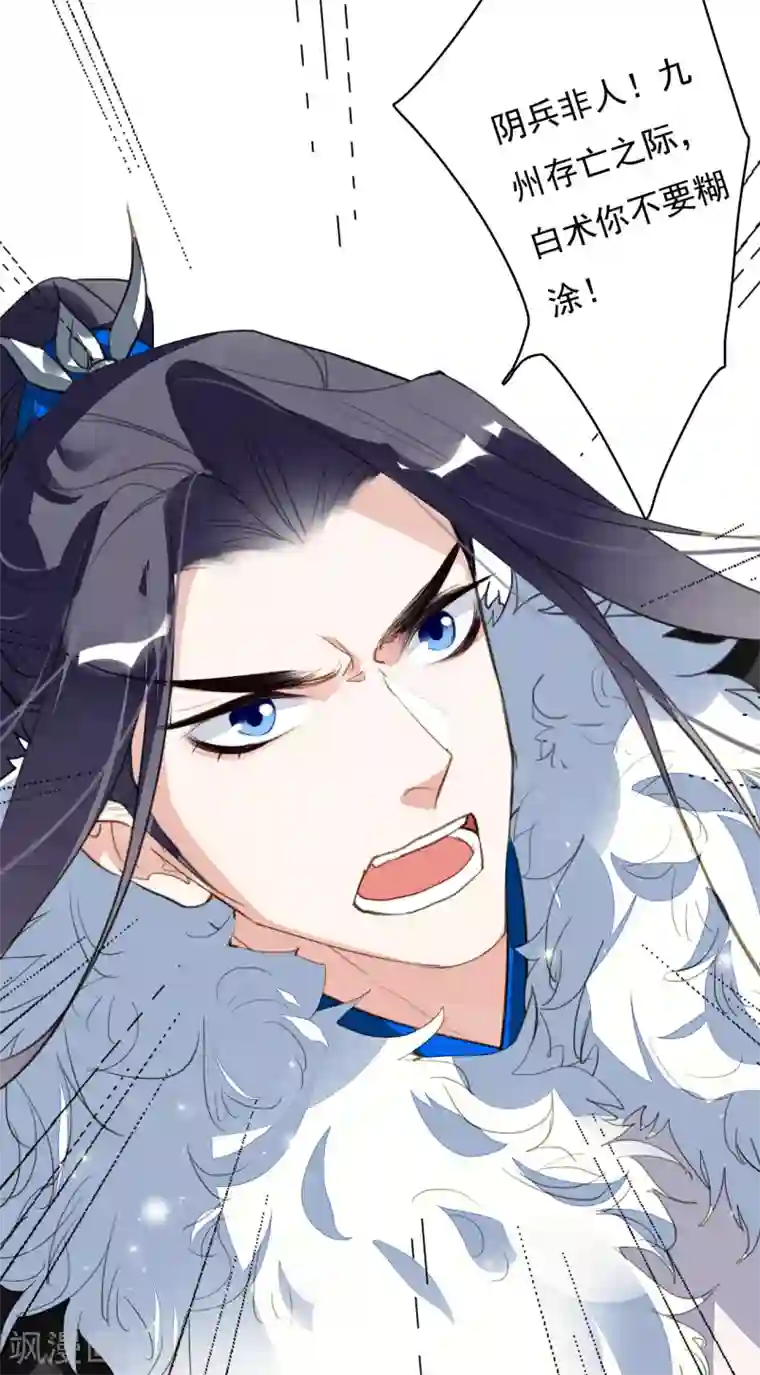 九州天空城之凤凰阵第112话 天空城的秘密