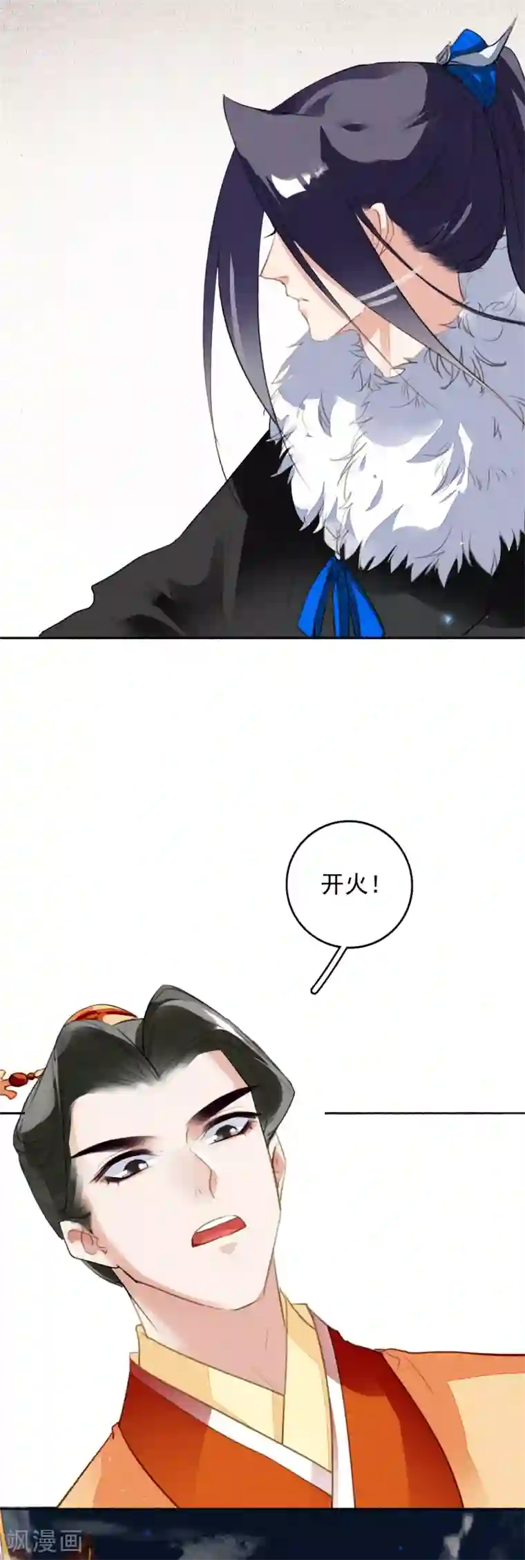 九州天空城之凤凰阵第112话 天空城的秘密