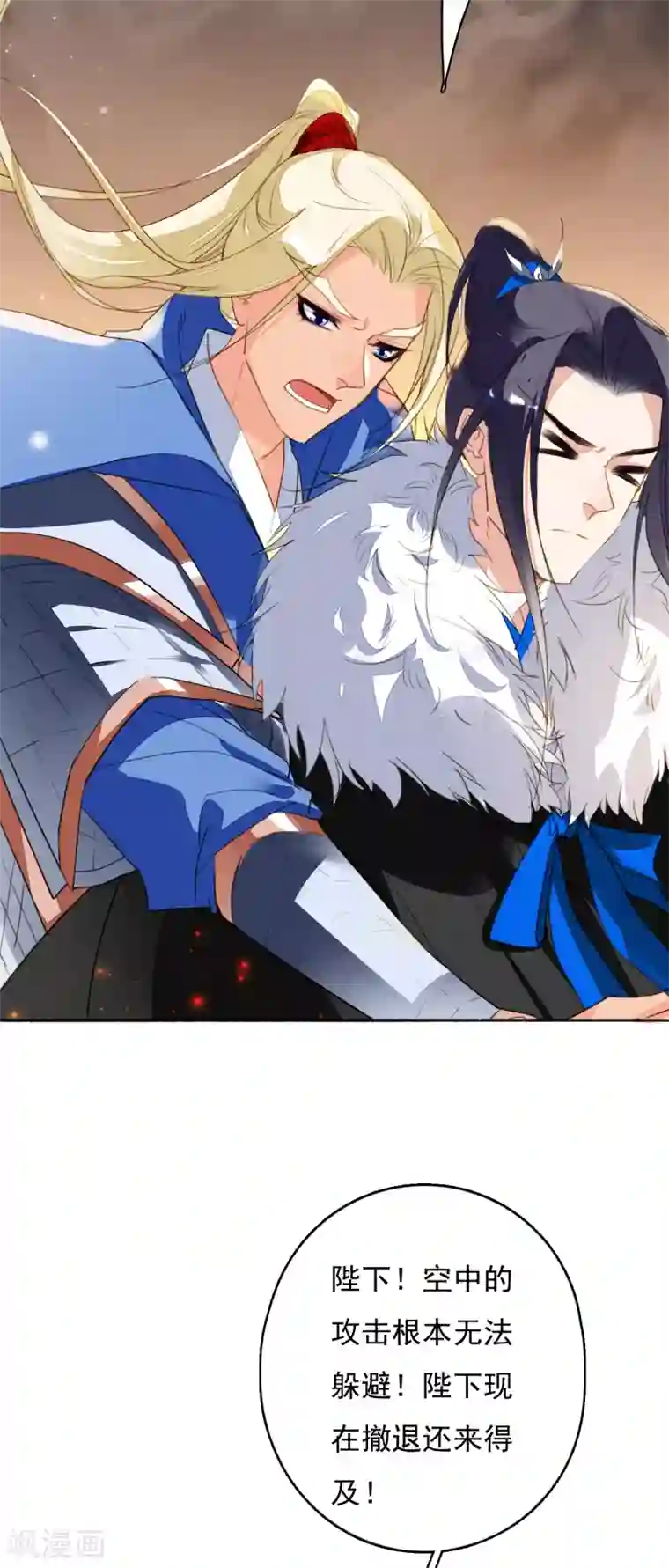 九州天空城之凤凰阵第113话 一往无前