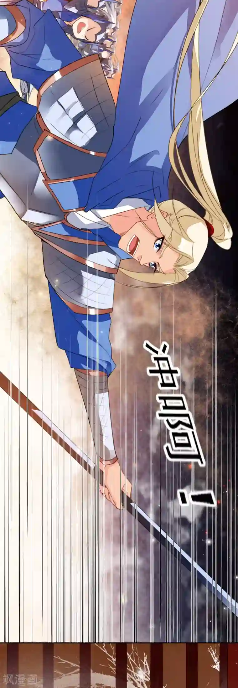 九州天空城之凤凰阵第113话 一往无前