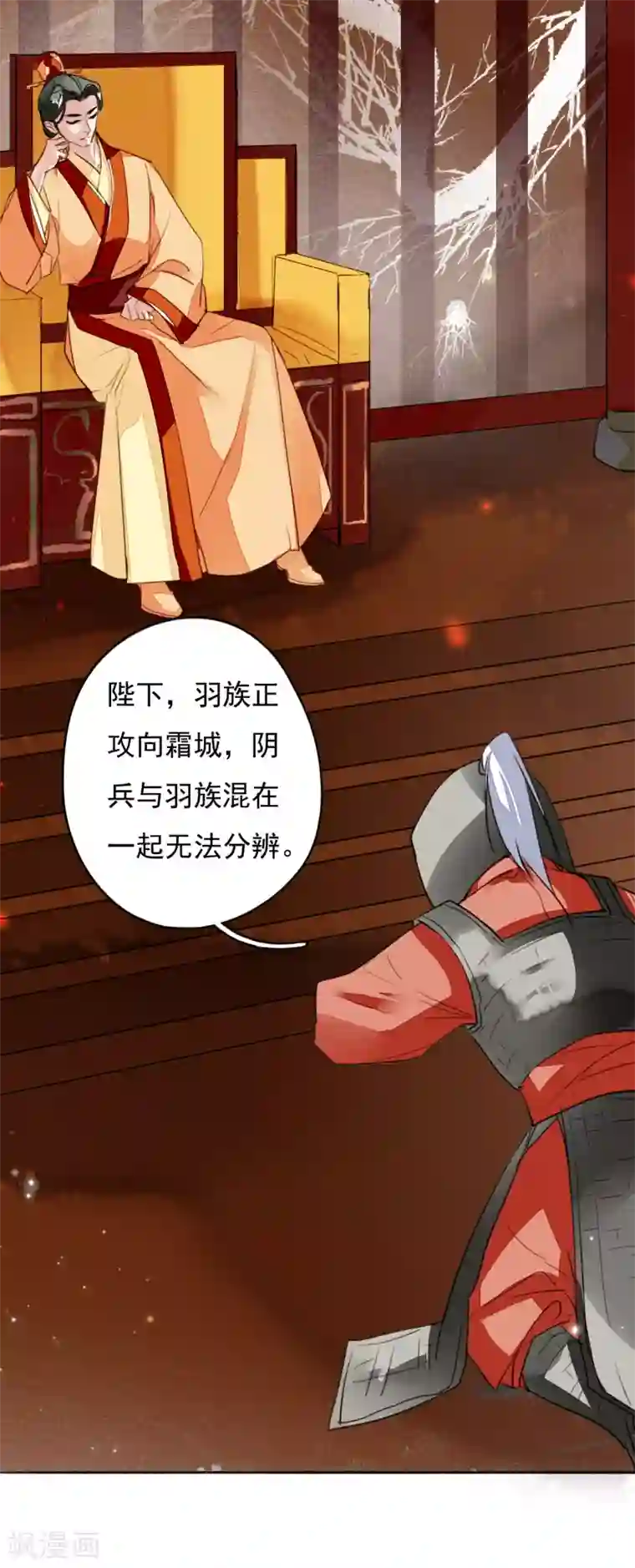 九州天空城之凤凰阵第113话 一往无前