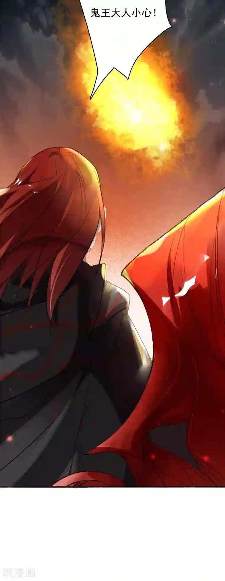 九州天空城之凤凰阵第113话 一往无前