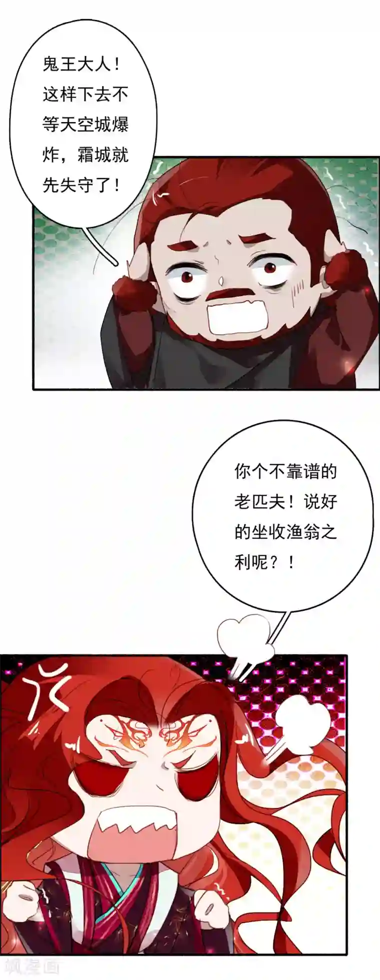 九州天空城之凤凰阵第113话 一往无前