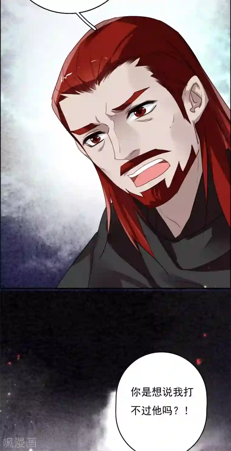 九州天空城之凤凰阵第113话 一往无前