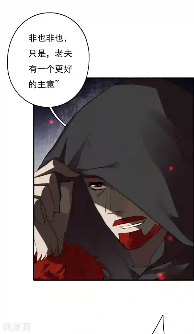 九州天空城之凤凰阵第113话 一往无前