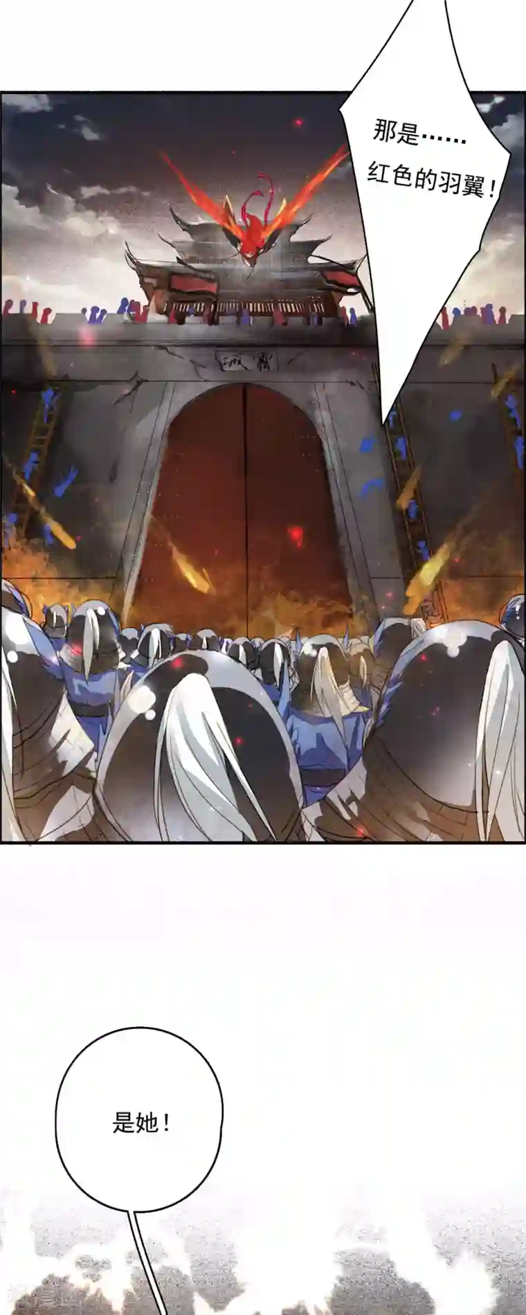 九州天空城之凤凰阵第113话 一往无前