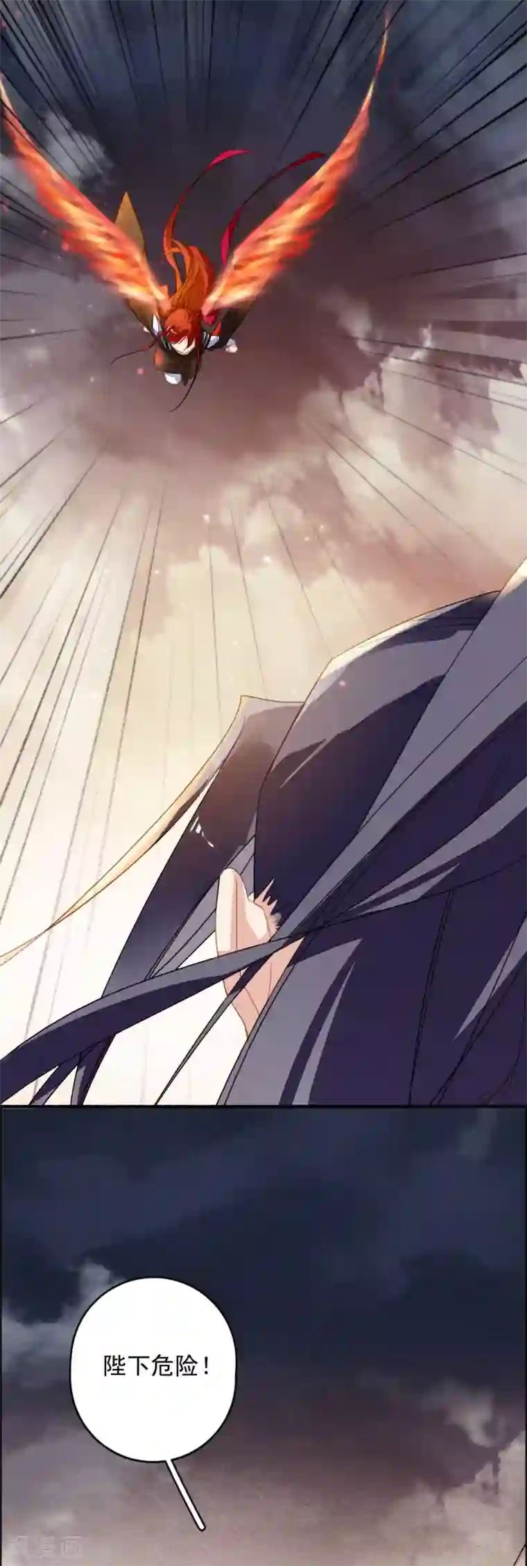 九州天空城之凤凰阵第113话 一往无前