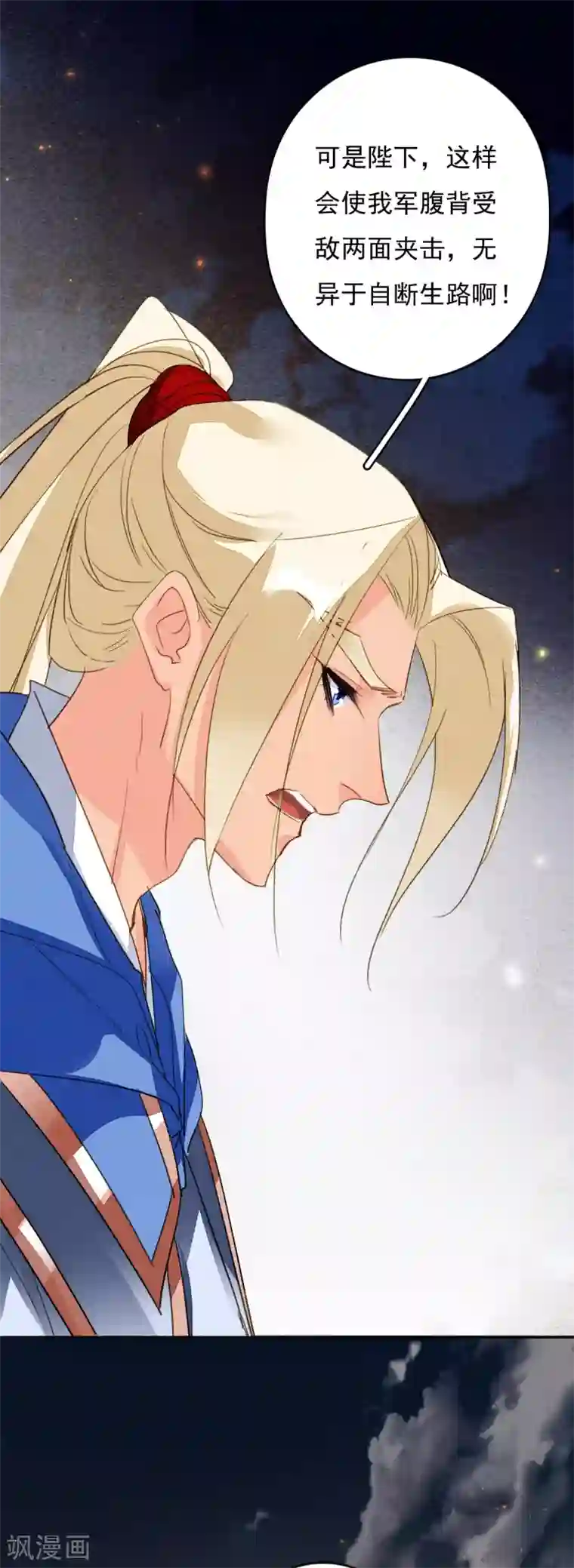 九州天空城之凤凰阵第113话 一往无前