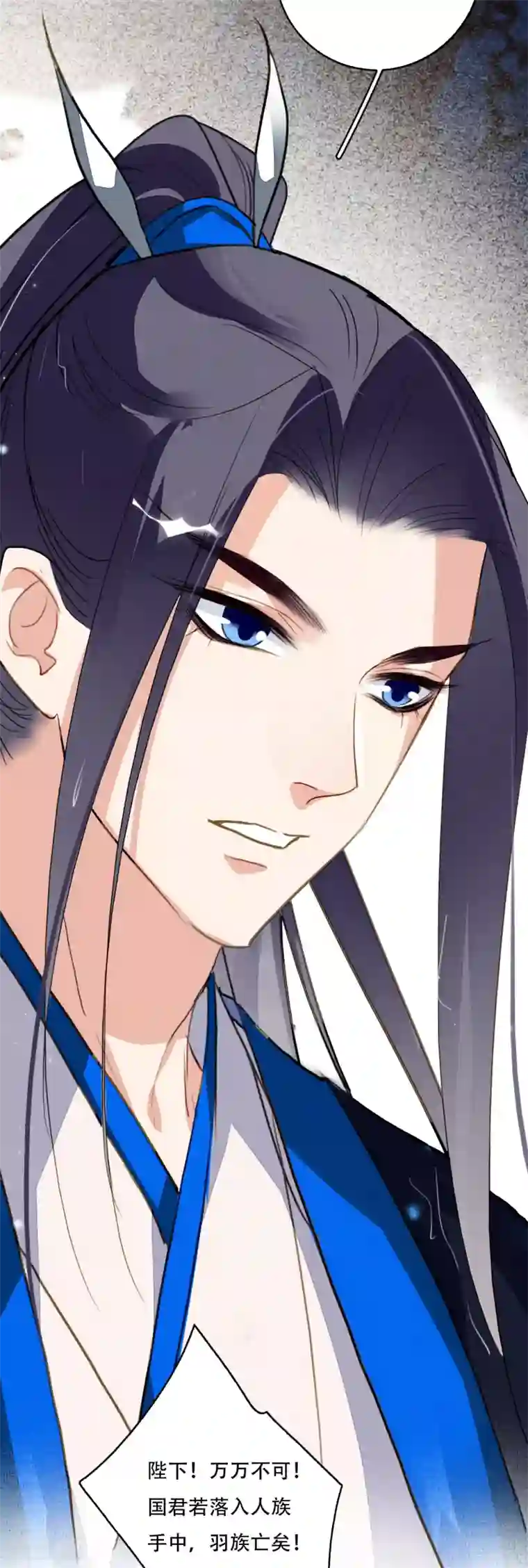 九州天空城之凤凰阵第115话 一往无前