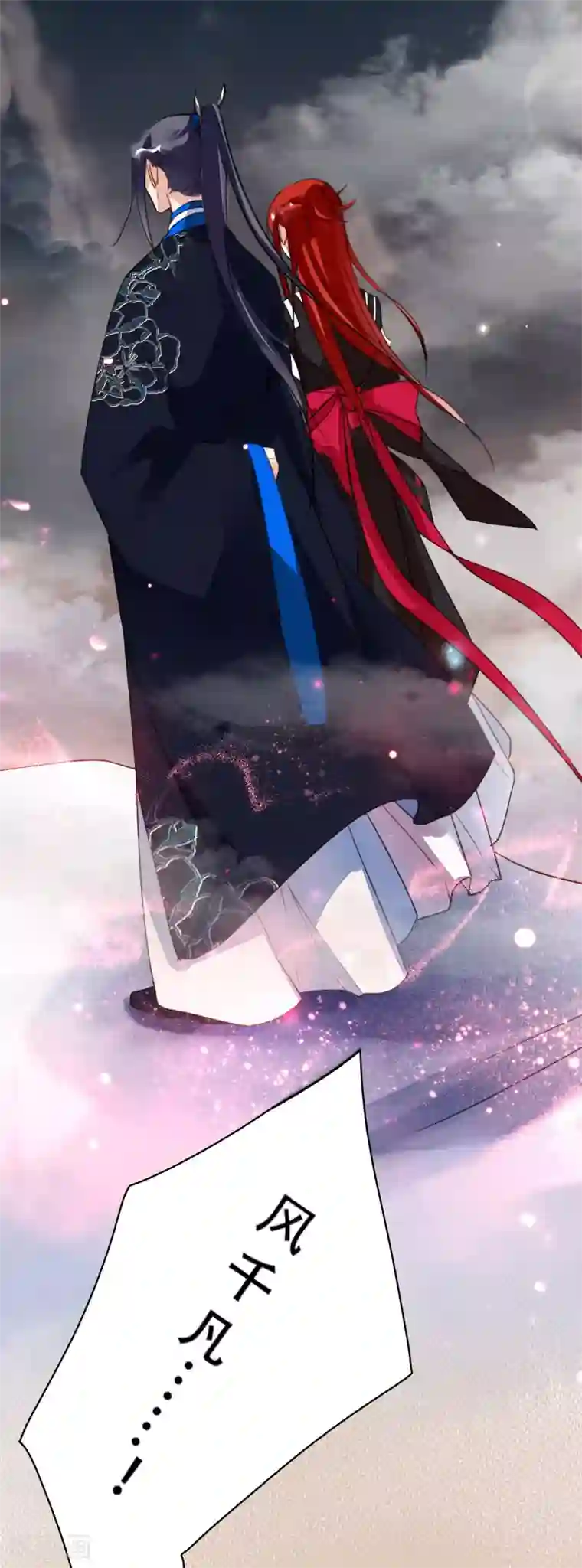 九州天空城之凤凰阵第115话 一往无前