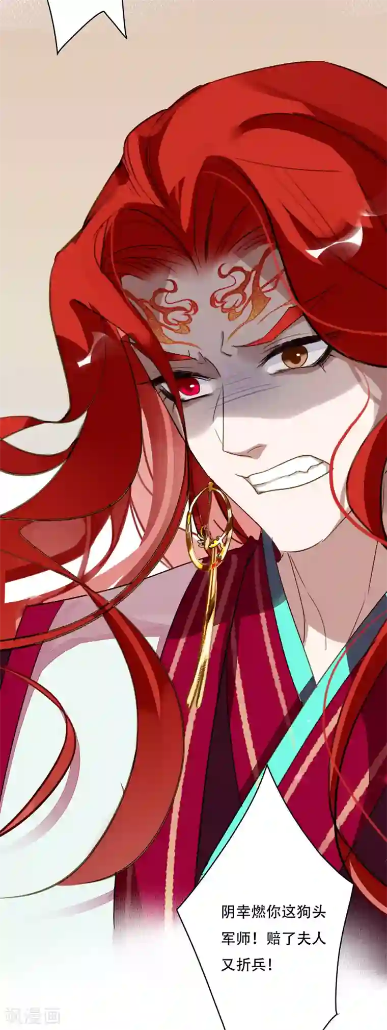 九州天空城之凤凰阵第115话 一往无前