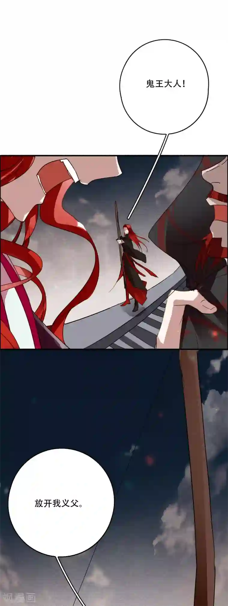 九州天空城之凤凰阵第115话 一往无前