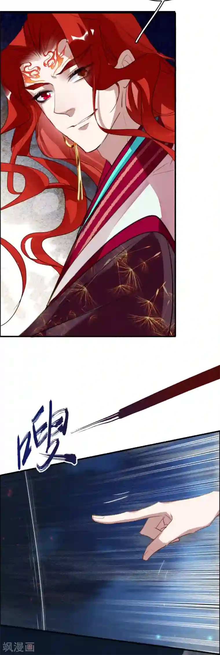 九州天空城之凤凰阵第115话 一往无前