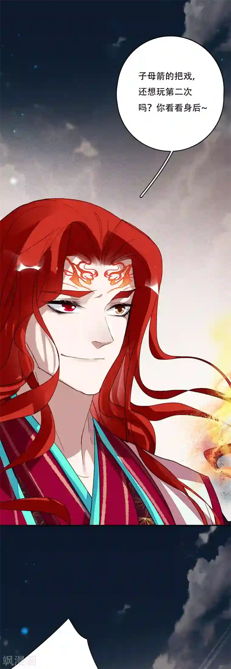 九州天空城之凤凰阵第115话 一往无前