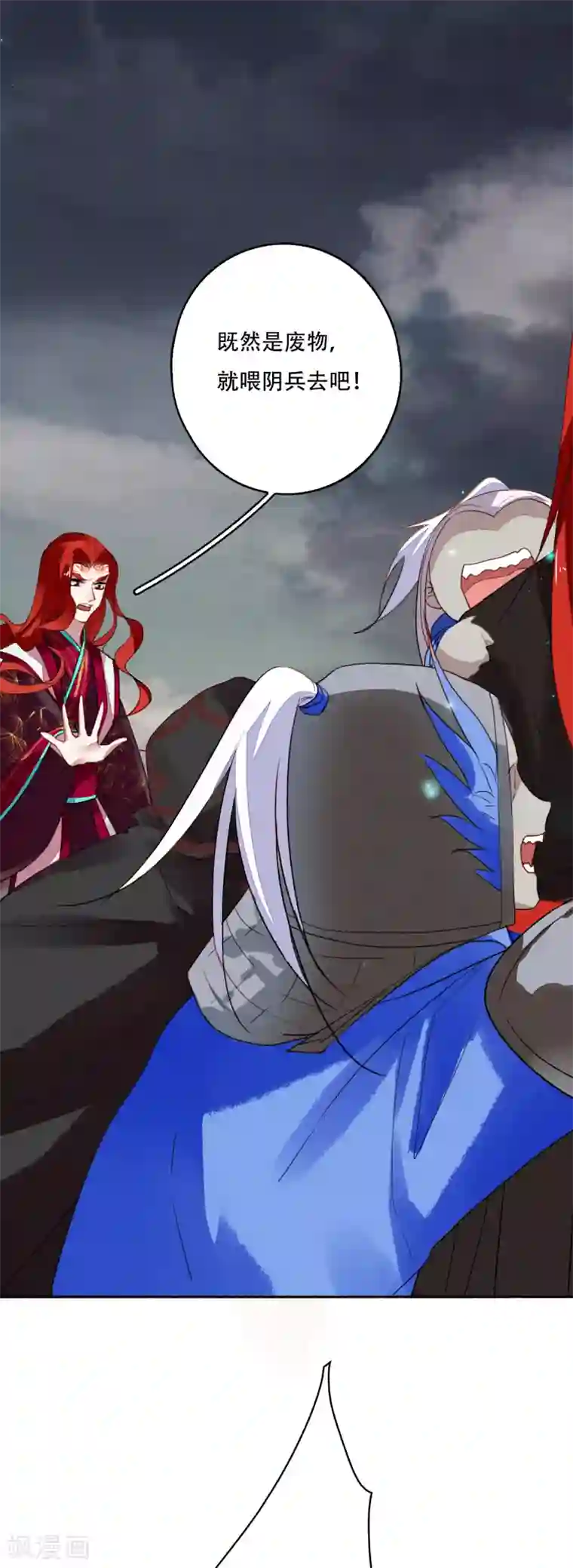 九州天空城之凤凰阵第115话 一往无前