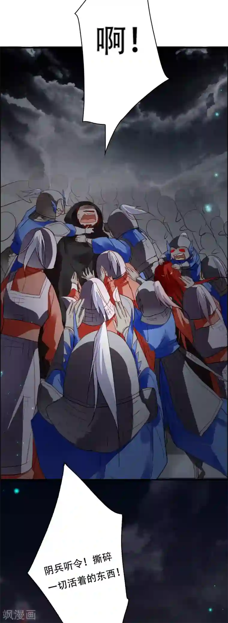 九州天空城之凤凰阵第115话 一往无前