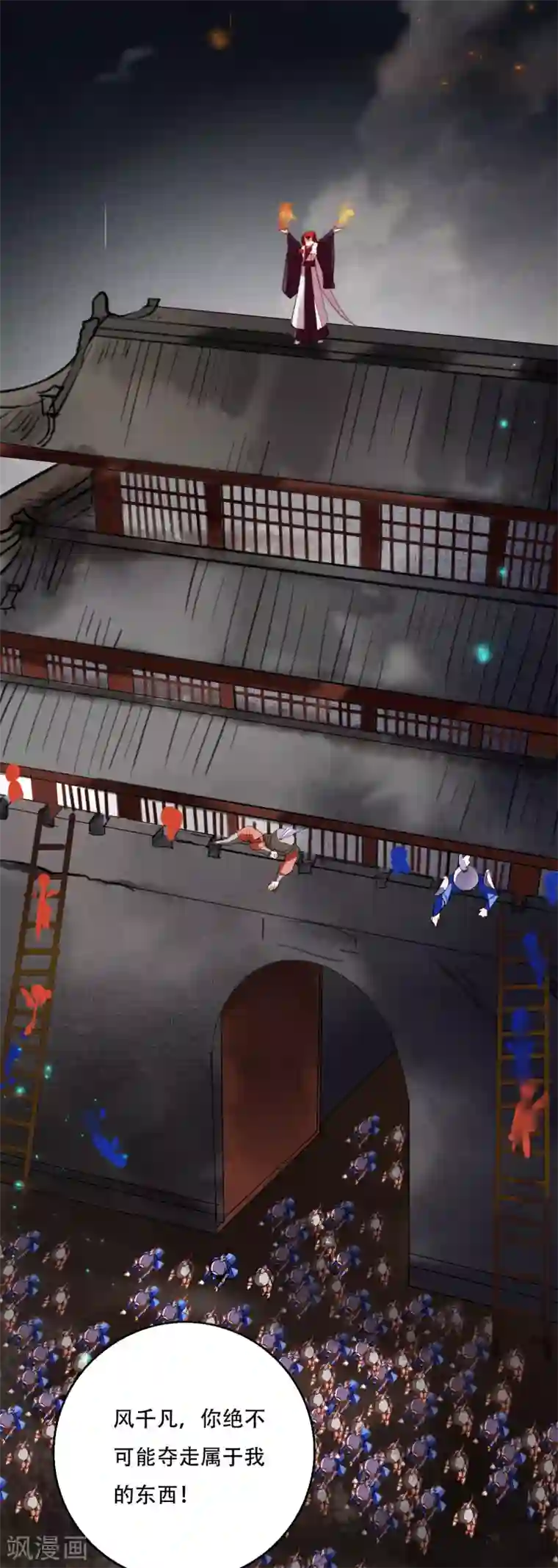 九州天空城之凤凰阵第115话 一往无前