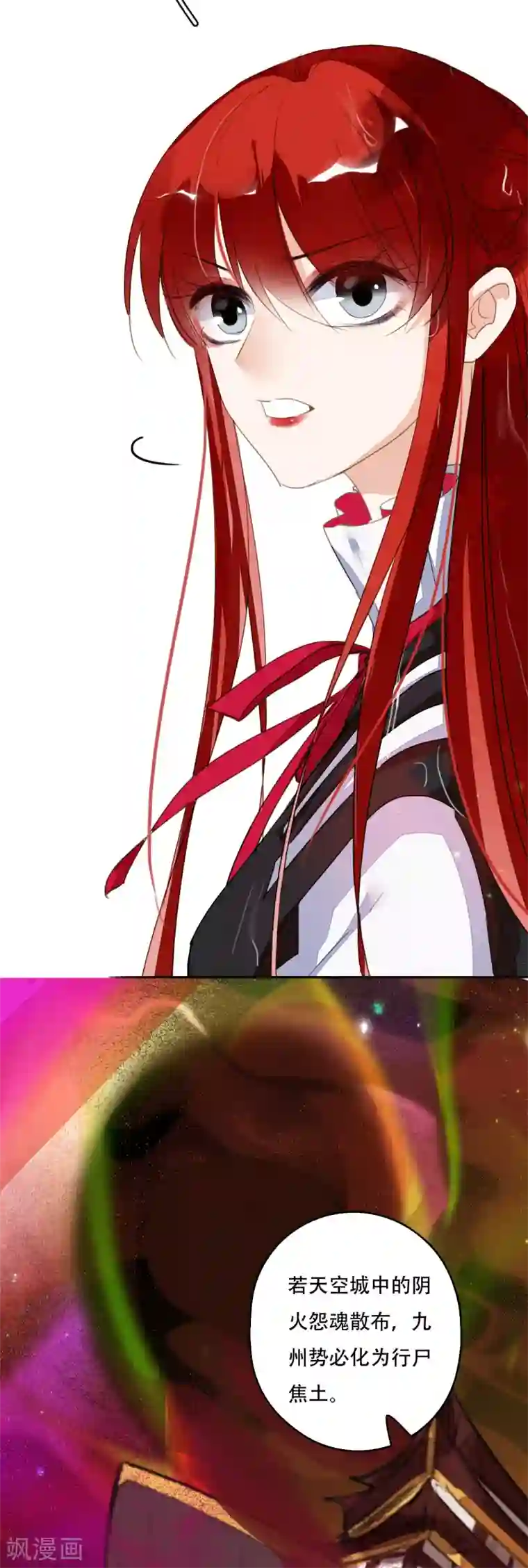 九州天空城之凤凰阵第115话 一往无前