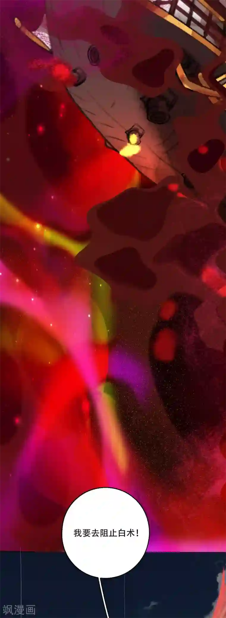 九州天空城之凤凰阵第115话 一往无前