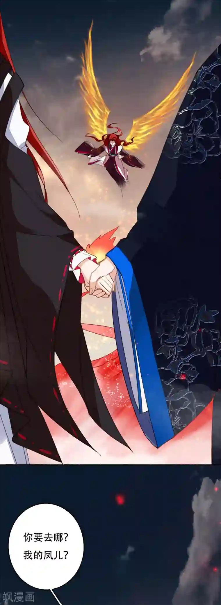 九州天空城之凤凰阵第116话 决战