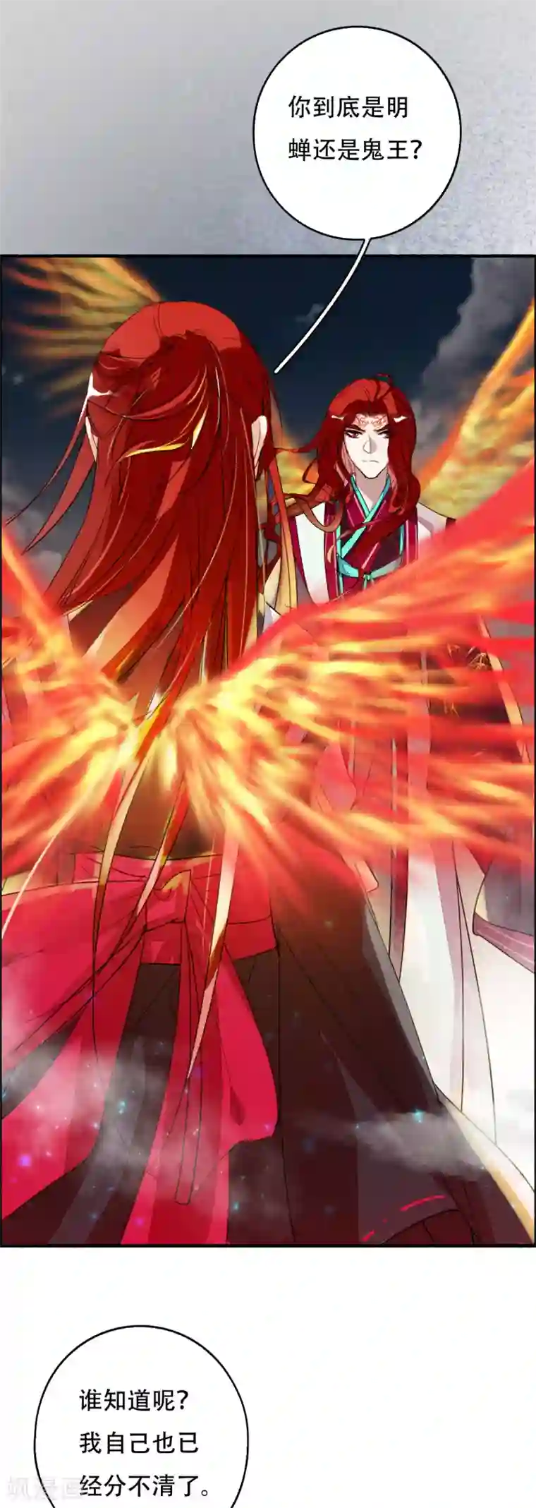 九州天空城之凤凰阵第116话 决战