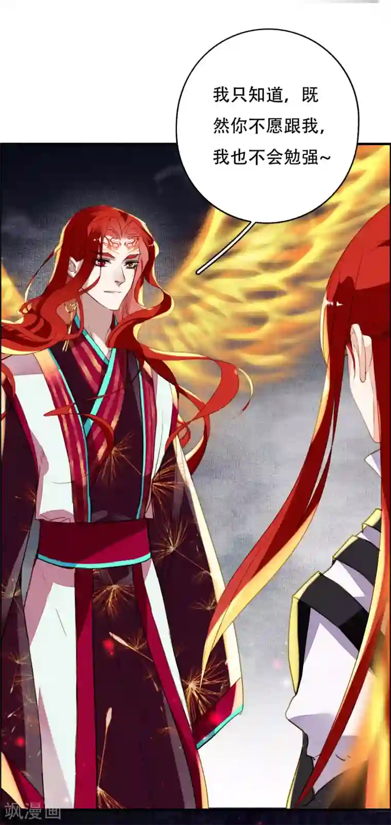 九州天空城之凤凰阵第116话 决战