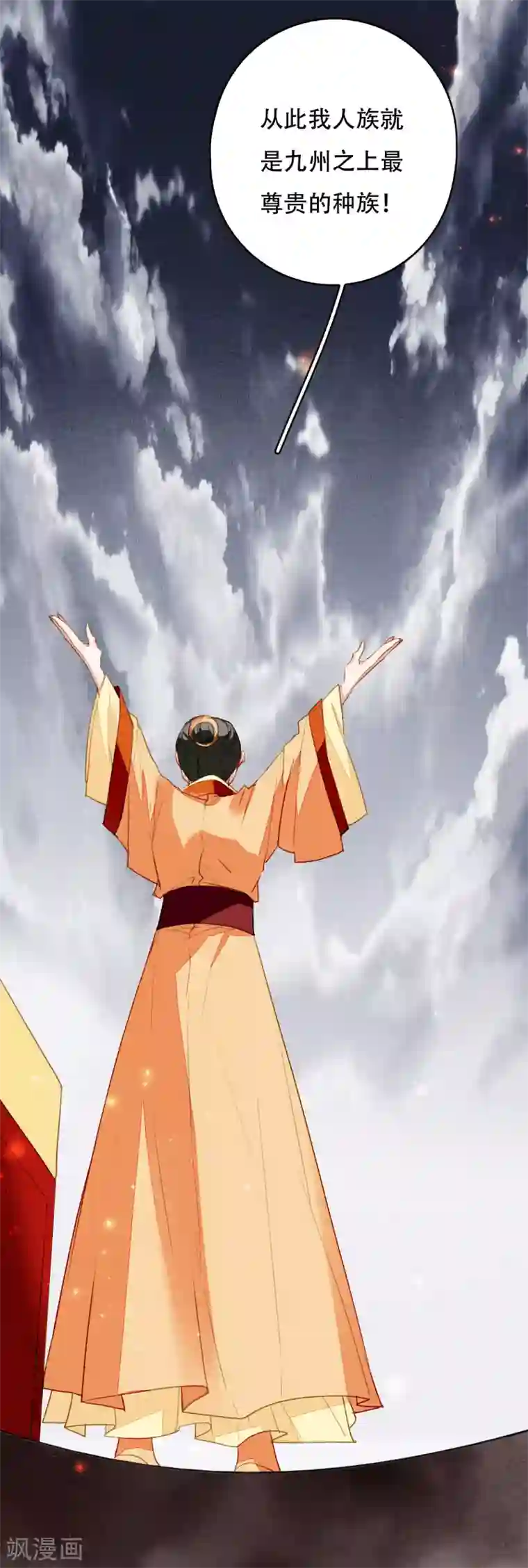 九州天空城之凤凰阵第116话 决战