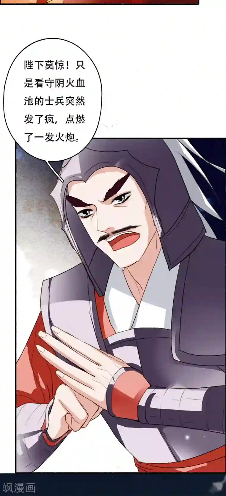 九州天空城之凤凰阵第116话 决战