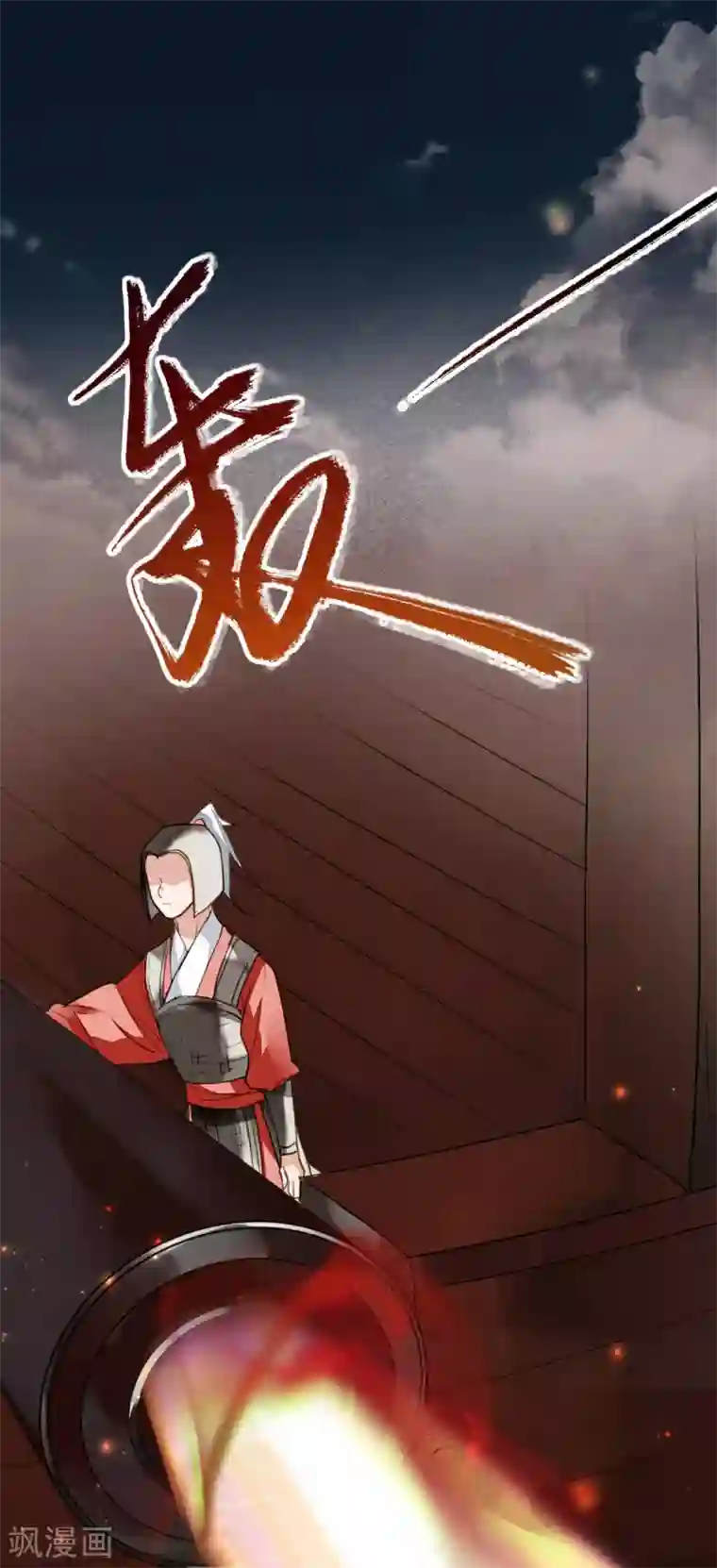 九州天空城之凤凰阵第116话 决战